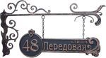 Образец кованой вывески №5
